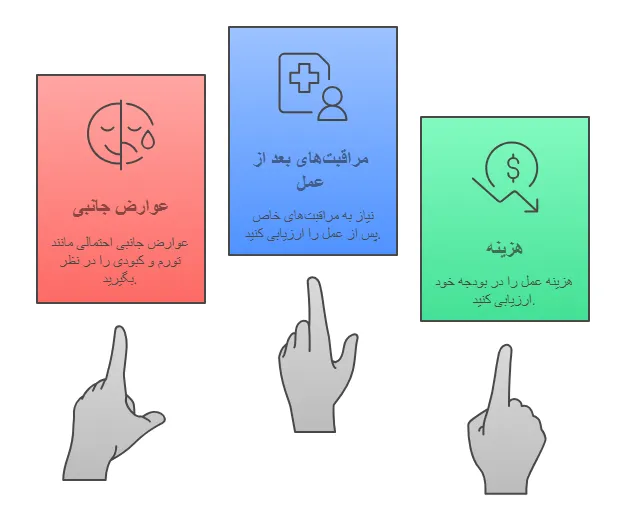 معایب